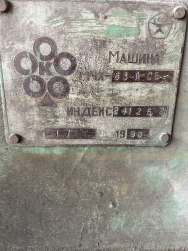 картинка Машина МЧХ-63-Л-СБ (Экструдер) в интернет магазине ООО "СП "Рез-Би" фото 3