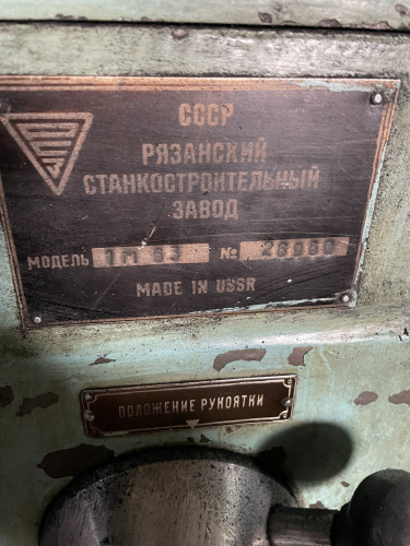 картинка Токарный станок 1М63 (ДИП 300) в интернет магазине ООО "СП "Рез-Би" фото 3