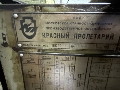 картинка Токарный станок 16К20 в интернет магазине ООО "СП "Рез-Би" фото 3