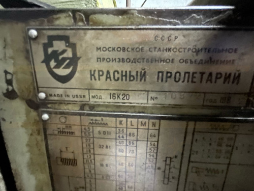 картинка Токарный станок 16К20 в интернет магазине ООО "СП "Рез-Би" фото 3